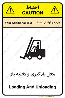Loading , Unloading , بار زدن , خالی کردن , مکان , 