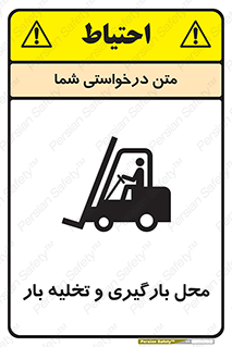 Loading , Unloading , بار زدن , خالی کردن , مکان , 
