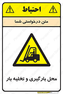 Loading , Unloading , بار زدن , خالی کردن , مکان , 