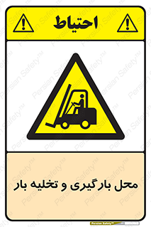 Loading , Unloading , بار زدن , خالی کردن , مکان , 