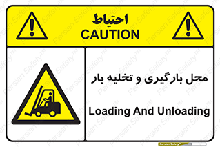 Loading , Unloading , بار زدن , خالی کردن , مکان , 