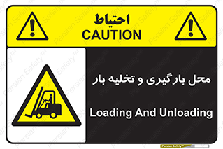 Loading , Unloading , بار زدن , خالی کردن , مکان , 