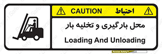 Loading , Unloading , بار زدن , خالی کردن , مکان , 