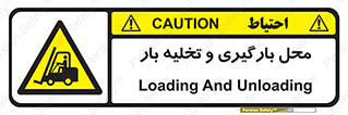 Loading , Unloading , بار زدن , خالی کردن , مکان , 