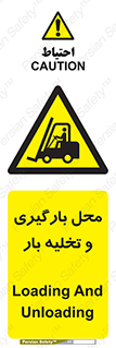 Loading , Unloading , بار زدن , خالی کردن , مکان , 
