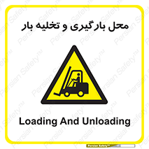 Loading , Unloading , بار زدن , خالی کردن , مکان , 