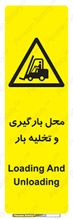 Loading , Unloading , بار زدن , خالی کردن , مکان , 