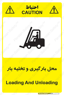Loading , Unloading , بار زدن , خالی کردن , مکان , 