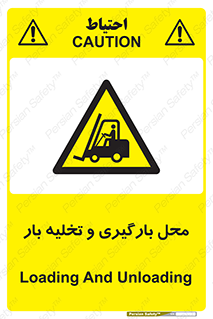 Loading , Unloading , بار زدن , خالی کردن , مکان , 