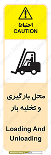Loading , Unloading , بار زدن , خالی کردن , مکان , 