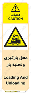 Loading , Unloading , بار زدن , خالی کردن , مکان , 