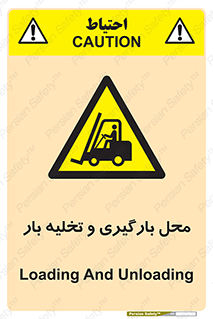 Loading , Unloading , بار زدن , خالی کردن , مکان , 