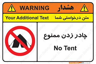 Tent , کمپ , 