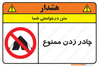 Tent , کمپ , 