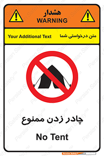 Tent , کمپ , 
