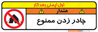 Tent , کمپ , 