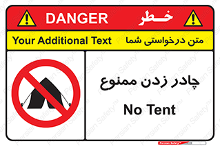 Tent , کمپ , 