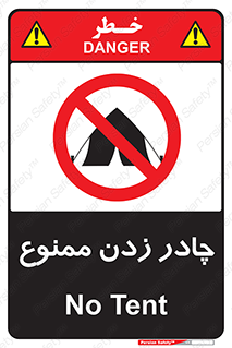 Tent , کمپ , 