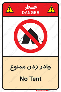 Tent , کمپ , 