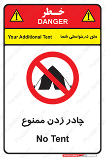 Tent , کمپ , 