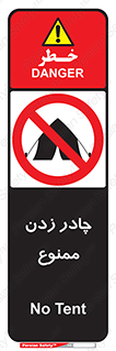 Tent , کمپ , 