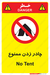Tent , کمپ , 