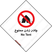 Tent , کمپ , 