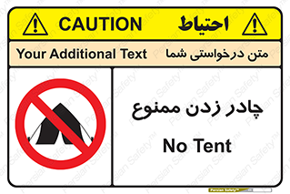 Tent , کمپ , 