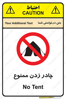 Tent , کمپ , 