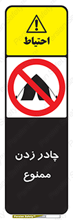 Tent , کمپ , 
