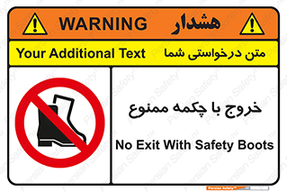 Exit , Safety , Boots , کفش , بوت , پوتین , 