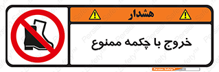 Exit , Safety , Boots , کفش , بوت , پوتین , 