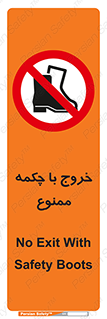 Exit , Safety , Boots , کفش , بوت , پوتین , 