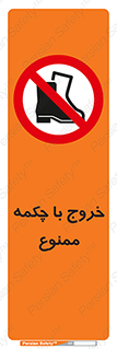 Exit , Safety , Boots , کفش , بوت , پوتین , 