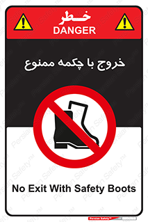 Exit , Safety , Boots , کفش , بوت , پوتین , 