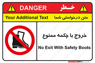 Exit , Safety , Boots , کفش , بوت , پوتین , 