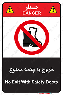 Exit , Safety , Boots , کفش , بوت , پوتین , 