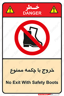 Exit , Safety , Boots , کفش , بوت , پوتین , 