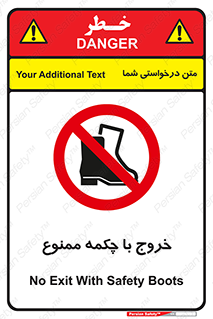 Exit , Safety , Boots , کفش , بوت , پوتین , 