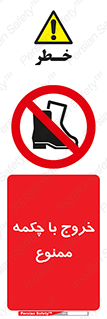 Exit , Safety , Boots , کفش , بوت , پوتین , 