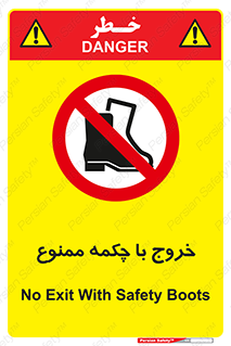 Exit , Safety , Boots , کفش , بوت , پوتین , 