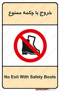 Exit , Safety , Boots , کفش , بوت , پوتین , 