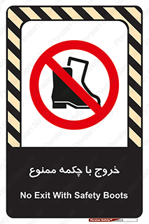 Exit , Safety , Boots , کفش , بوت , پوتین , 