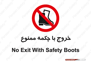 Exit , Safety , Boots , کفش , بوت , پوتین , 