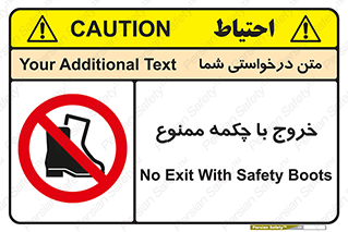 Exit , Safety , Boots , کفش , بوت , پوتین , 