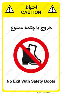 Exit , Safety , Boots , کفش , بوت , پوتین , 