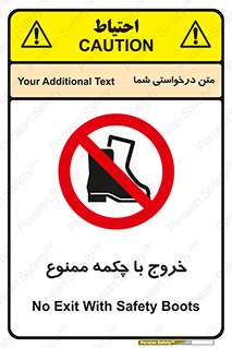 Exit , Safety , Boots , کفش , بوت , پوتین , 