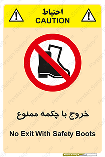 Exit , Safety , Boots , کفش , بوت , پوتین , 