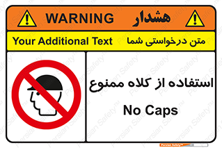 Caps , کپ , نپوشید , نکنید , 