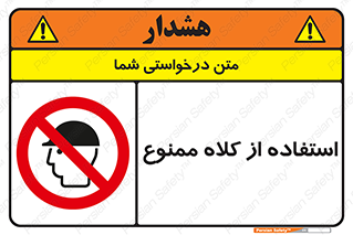 Caps , کپ , نپوشید , نکنید , 